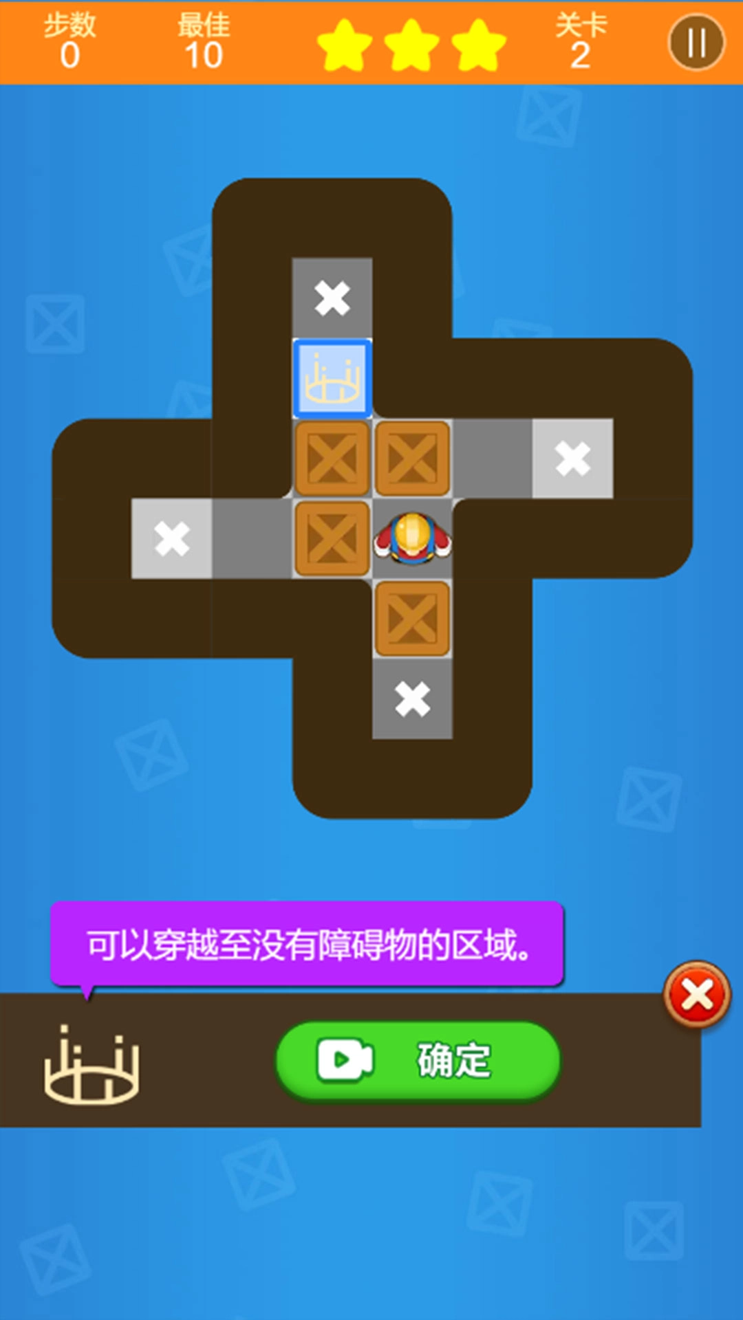 推箱子-经典益智游戏