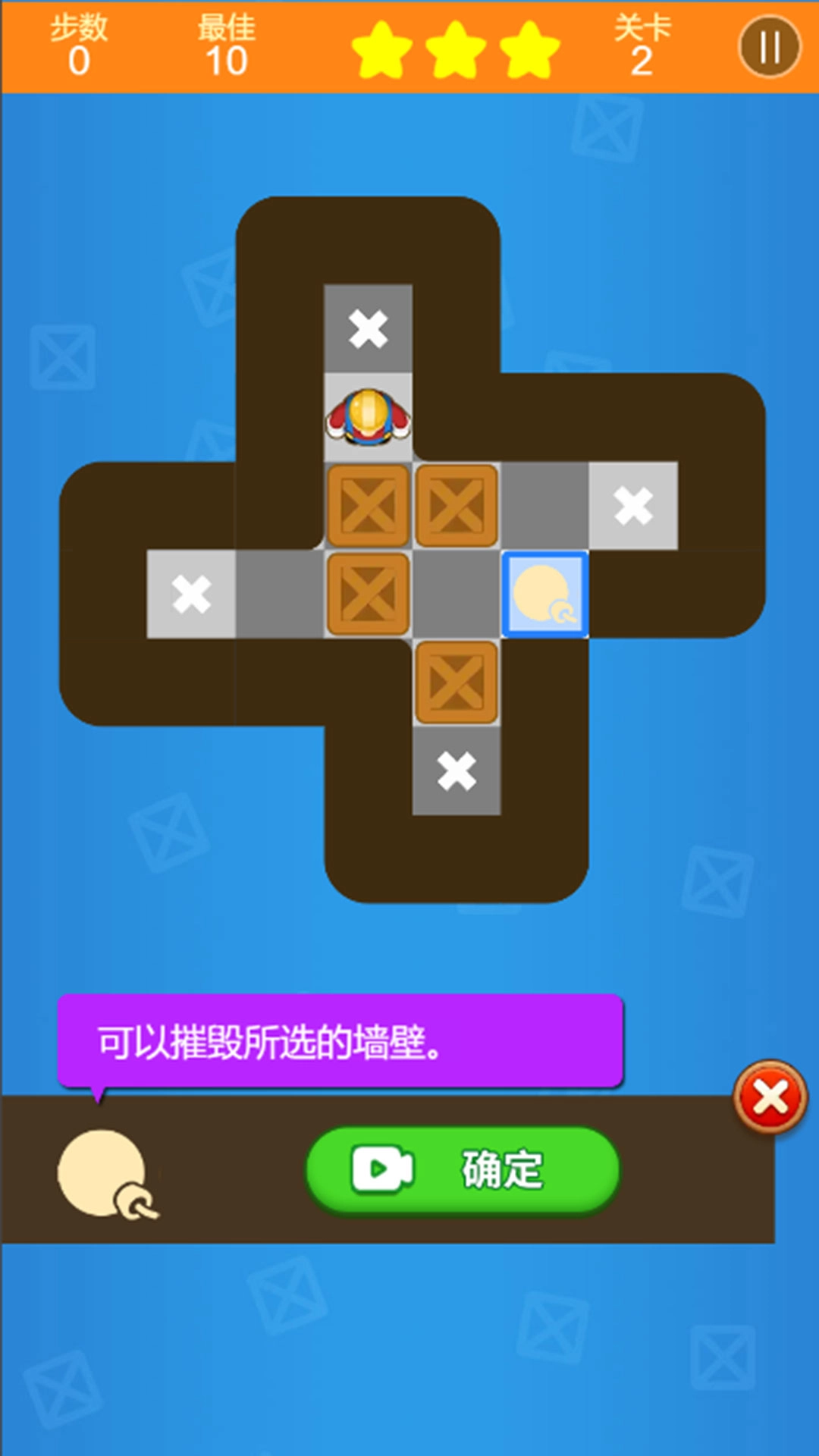 推箱子-经典益智游戏