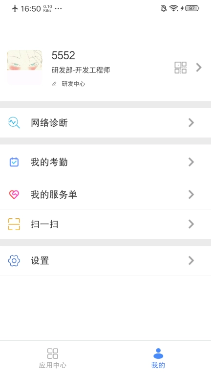飞鸽互联
