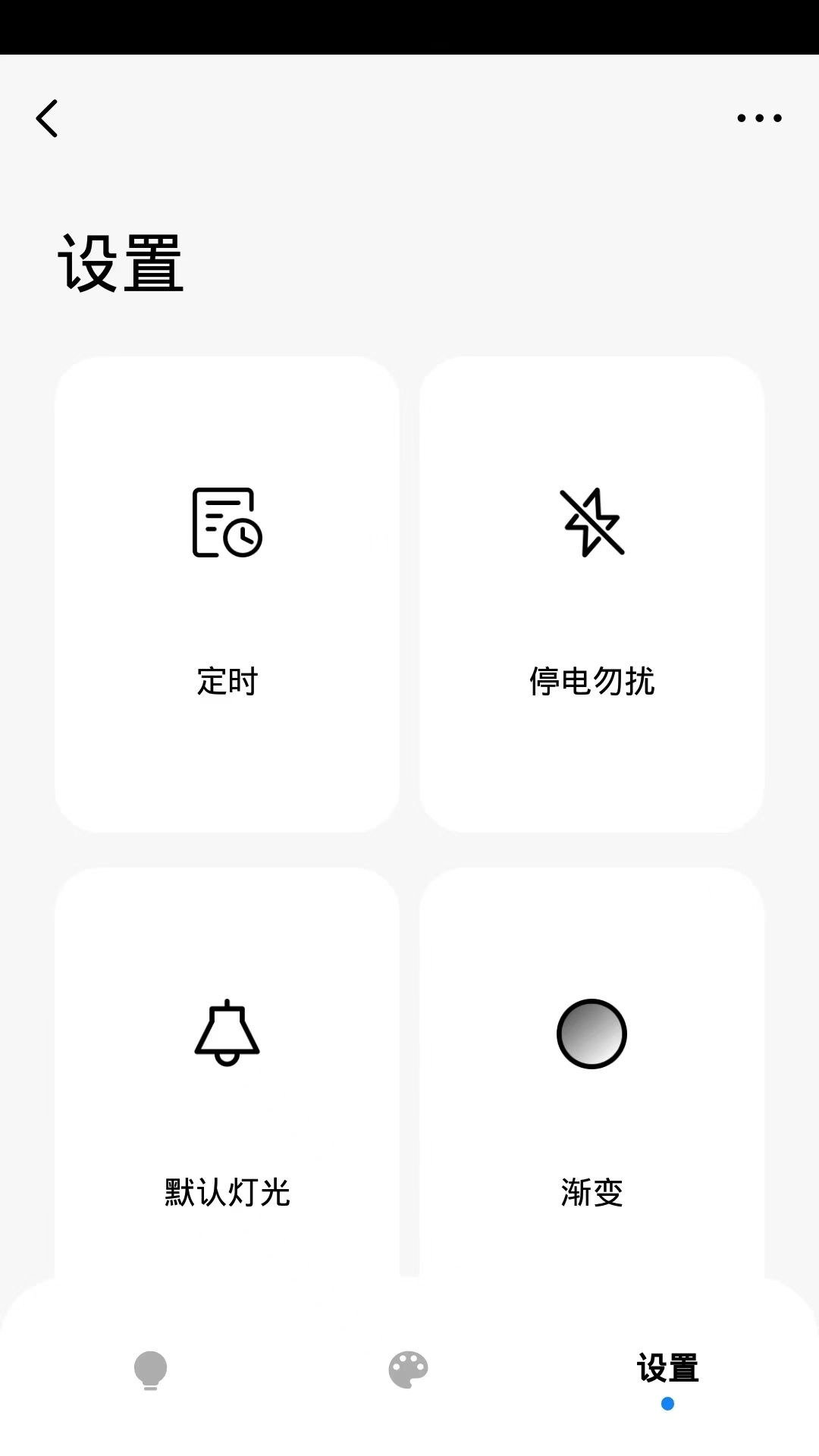 全屋智能