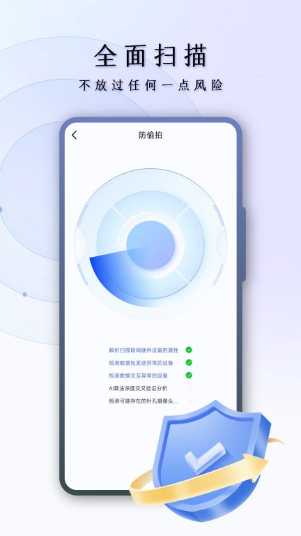 摄像头探测