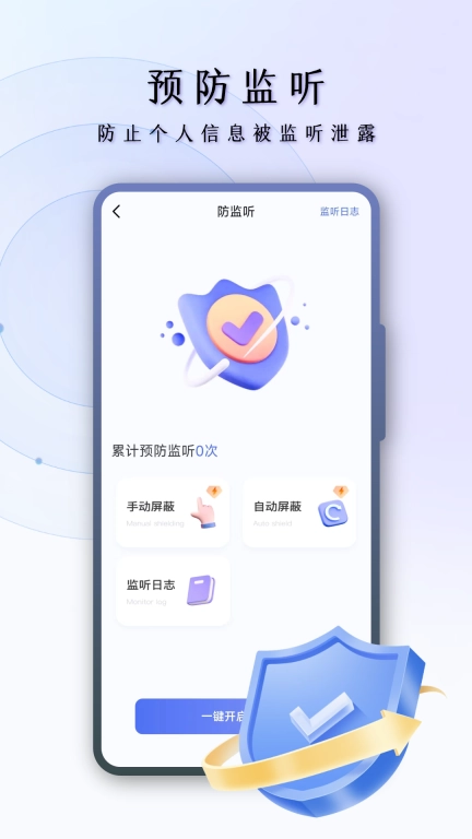 摄像头探测