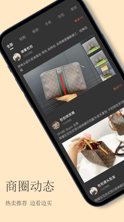 包包网