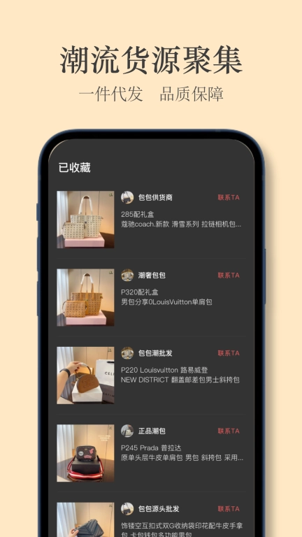 包包网