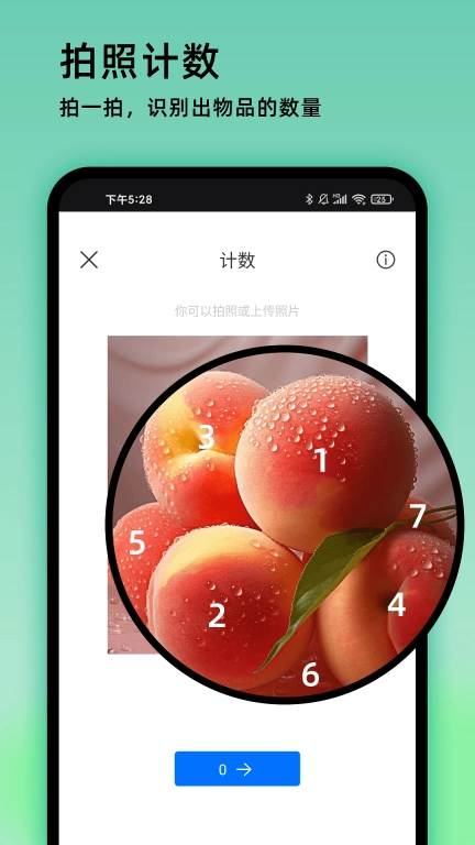 万物识图