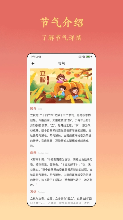 诸葛万年历-天气预报