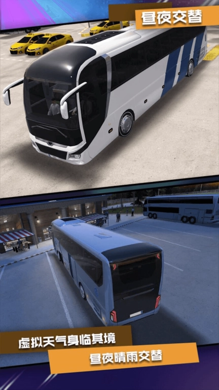 公交车驾驶训练-真实公路驾驶模拟器