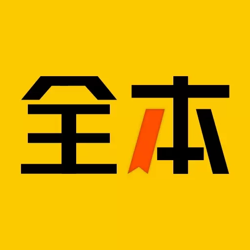 全本免费小说-全本都免费