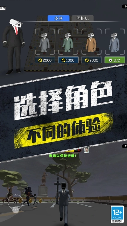 变种战斗模拟器-摄像人马桶人大战