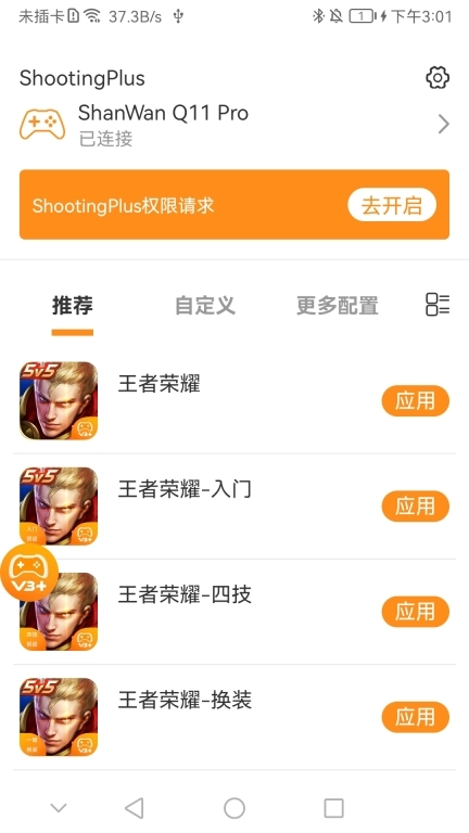 ShootingPlus