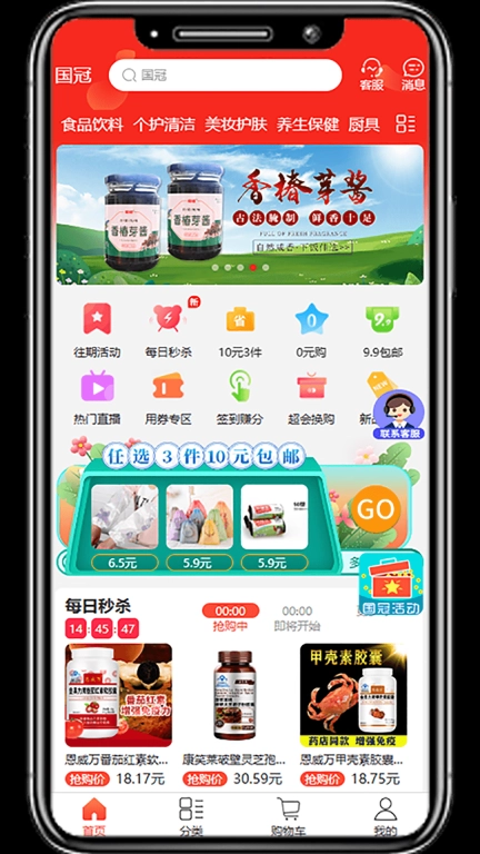 国冠云商