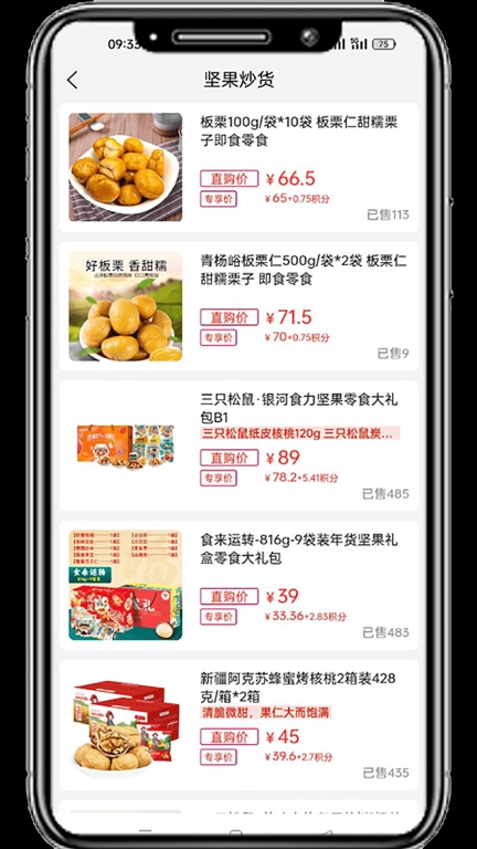 国冠云商