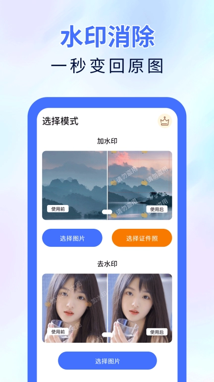 魔术橡皮擦-抠图换背景