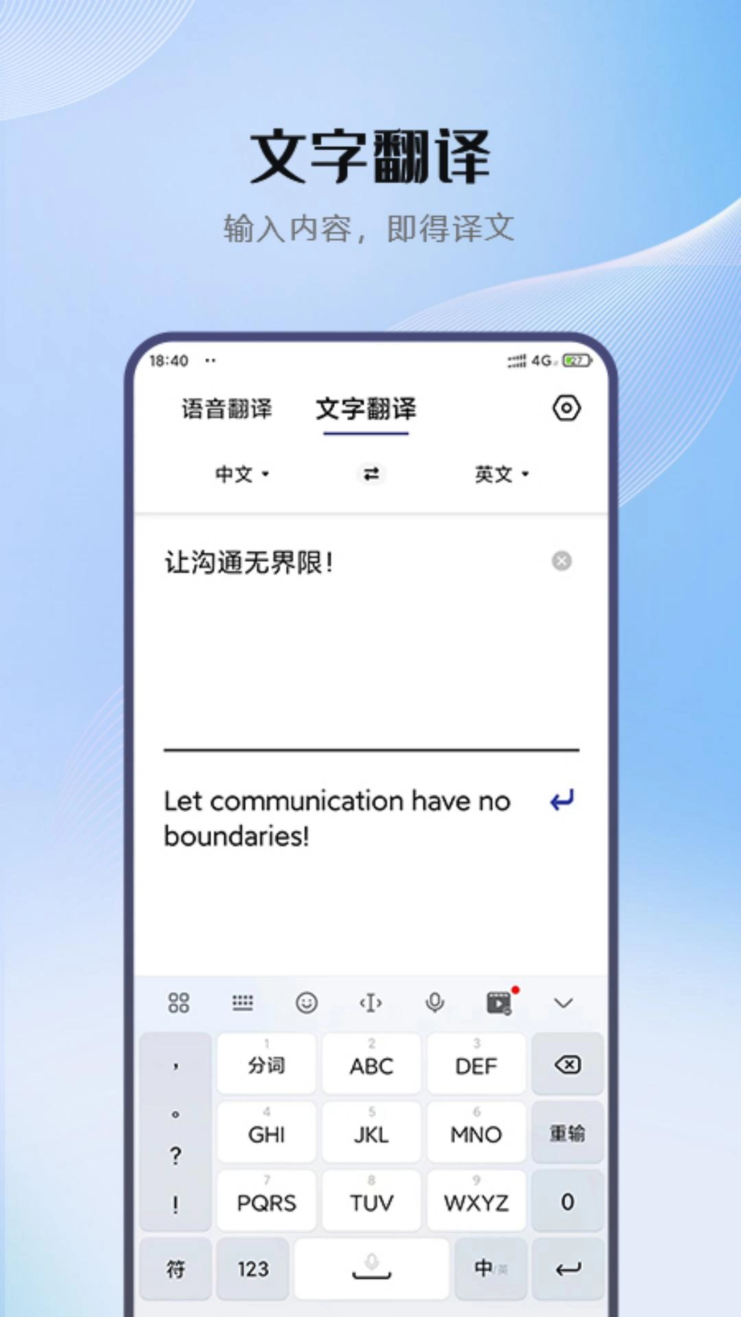 小牛翻译