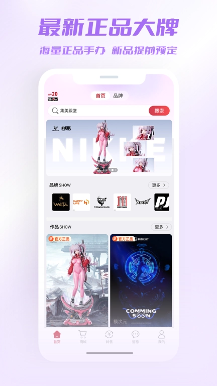 模次元-模玩