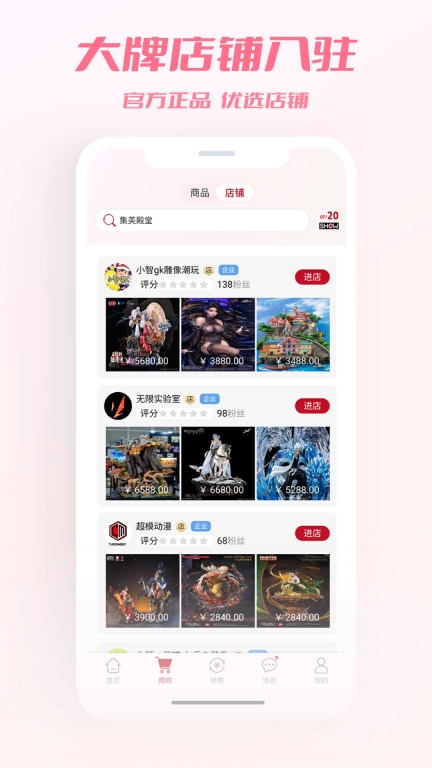 模次元-模玩