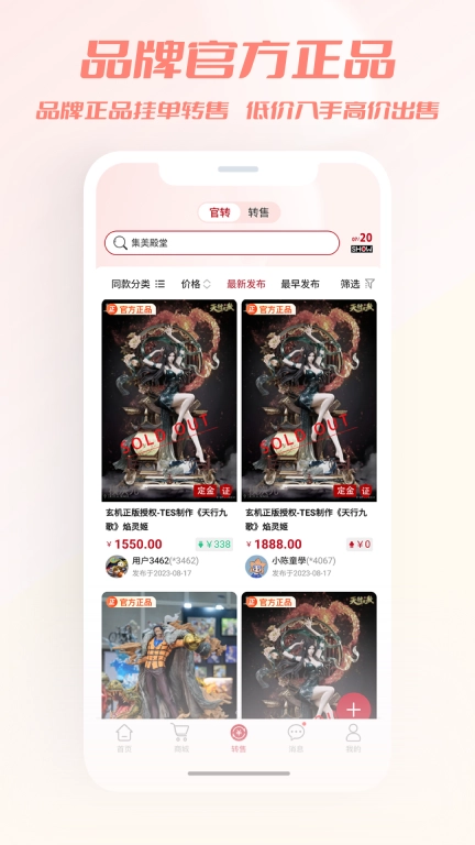 模次元-模玩