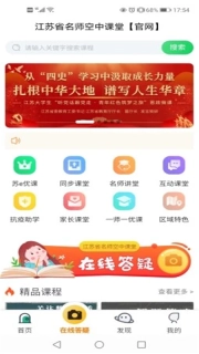 空中课堂