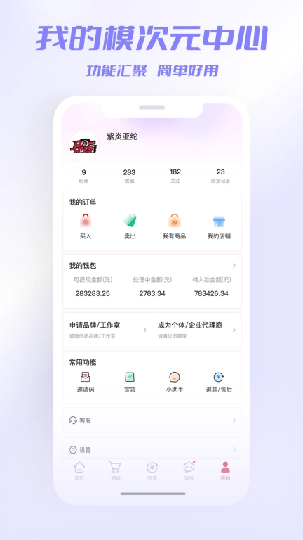 模次元-模玩