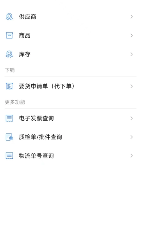 掌上药通