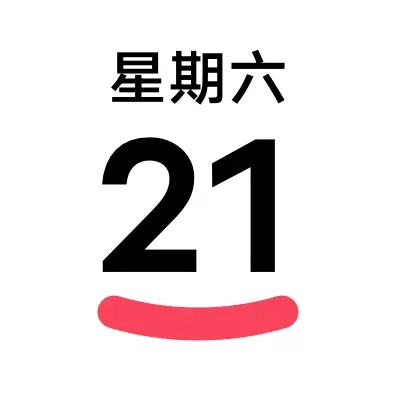 日历