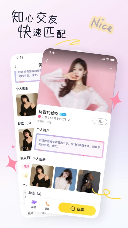 有你-让生活不再孤单