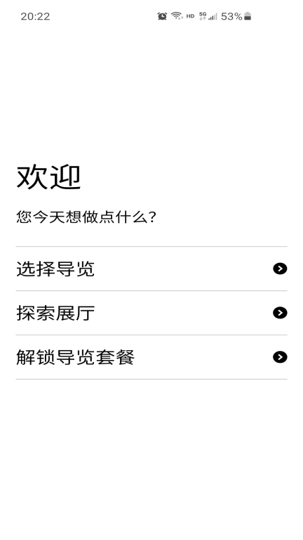 大英博物馆导览