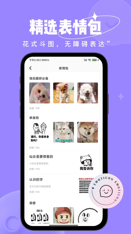 恋小语-恋爱小帮手