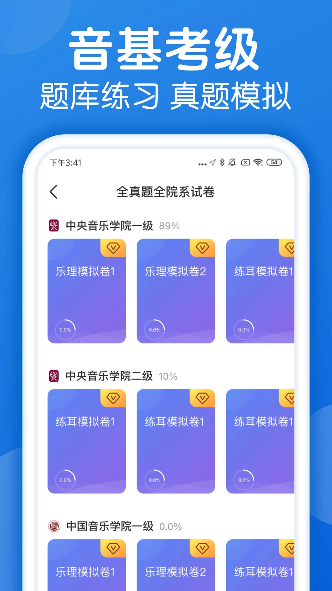 乐理手册-音基考级视唱练耳