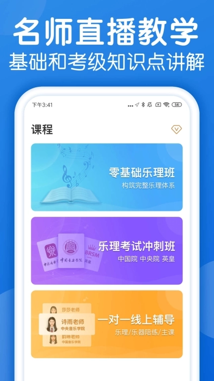 乐理手册-音基考级视唱练耳
