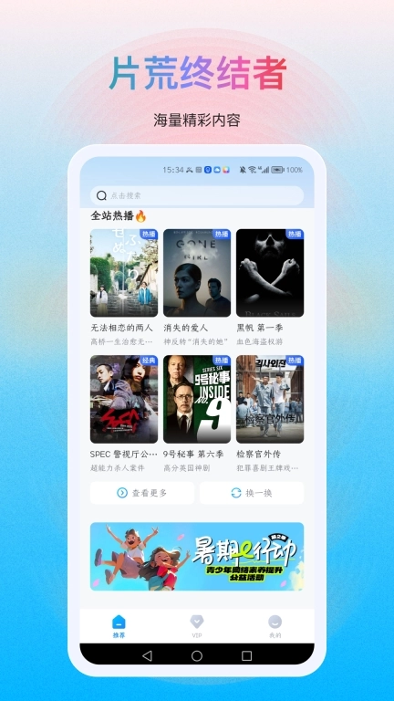 多剧视频