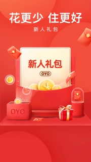OYO酒店-特价酒店旅游住宿预订
