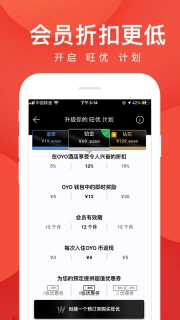 OYO酒店-特价酒店旅游住宿预订