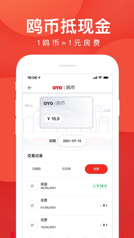 OYO酒店-特价酒店旅游住宿预订
