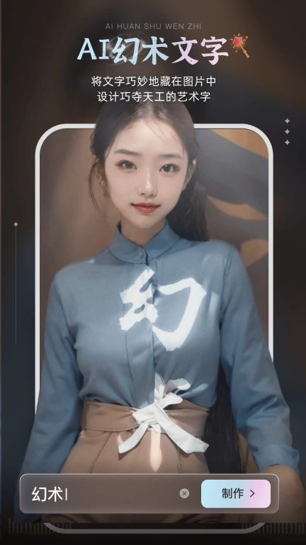 AI绘画宝-头像壁纸一键生成