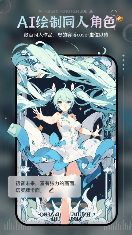 AI绘画宝-头像壁纸一键生成