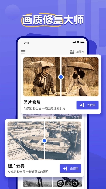 画质修复-贝格