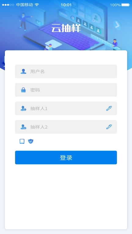农业云抽样-农业抽样