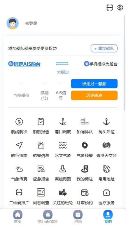 启航者