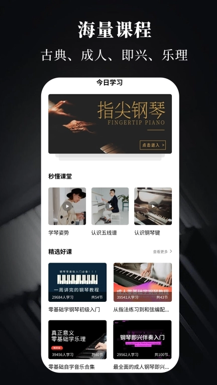 手机电子琴-钢琴电子琴