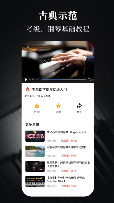 手机电子琴-钢琴电子琴