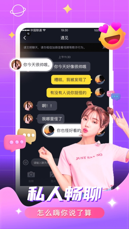 附近陌约-真人视频聊天