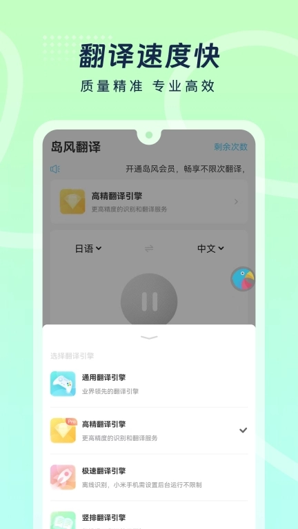岛风游戏翻译-游戏翻译助手