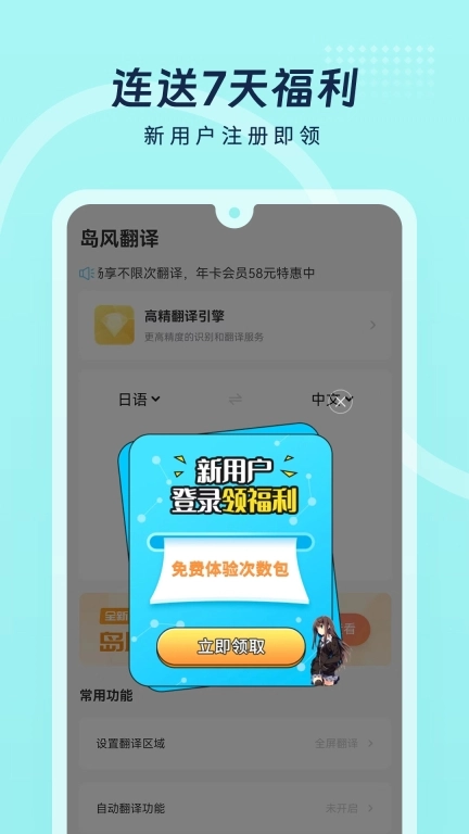 岛风游戏翻译-游戏翻译助手