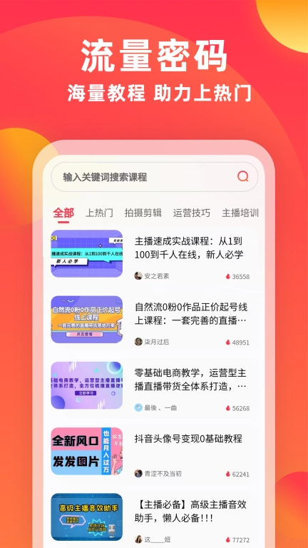 素材通-短视频创作小帮手