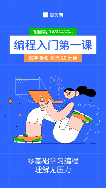 夜曲编程