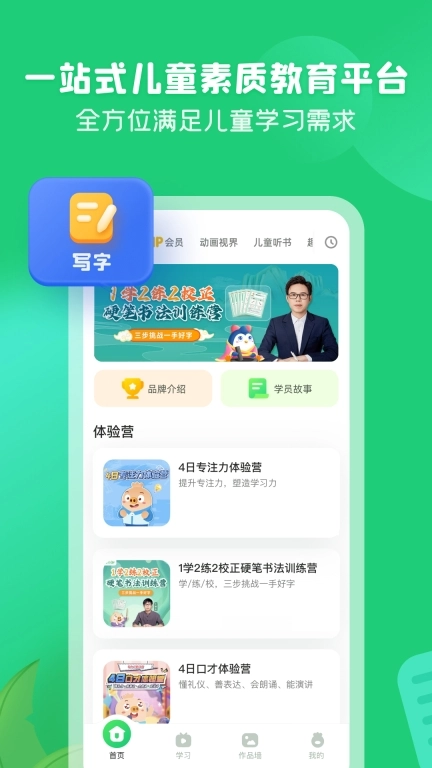 简小知-让成长更快乐