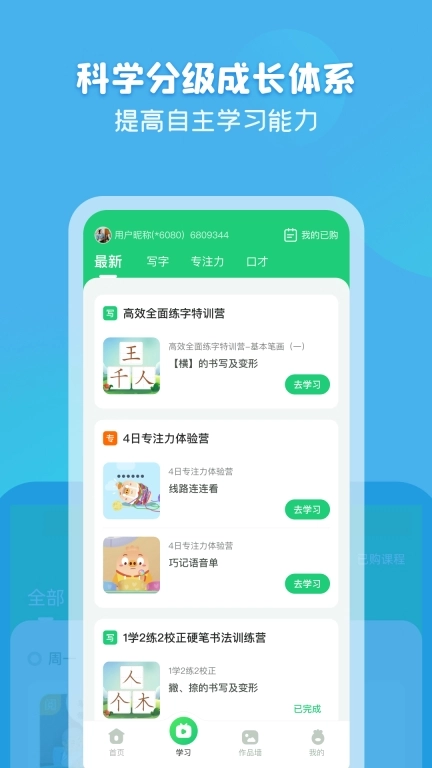 简小知-让成长更快乐