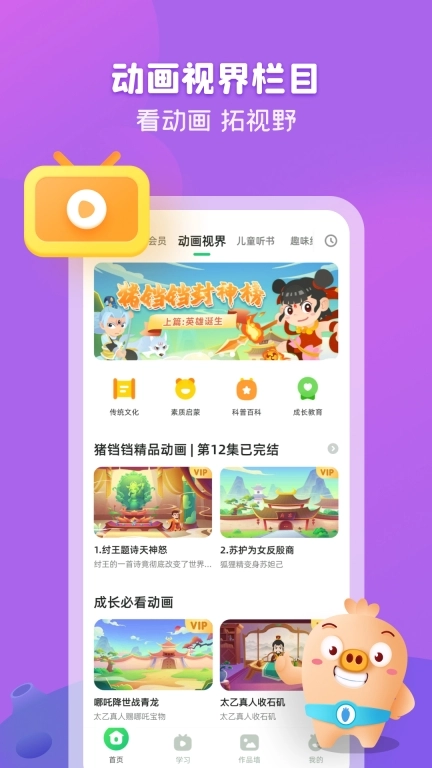 简小知-让成长更快乐