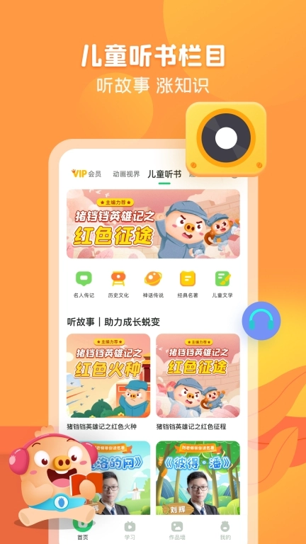 简小知-让成长更快乐